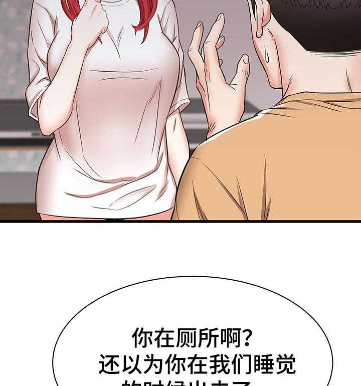《独闯大城市》第9话 9_尴尬 第2页
