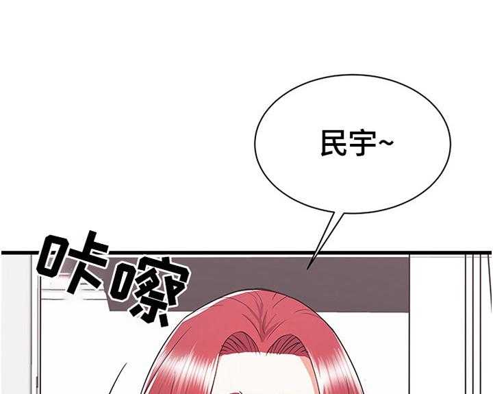 《独闯大城市》第9话 9_尴尬 第33页