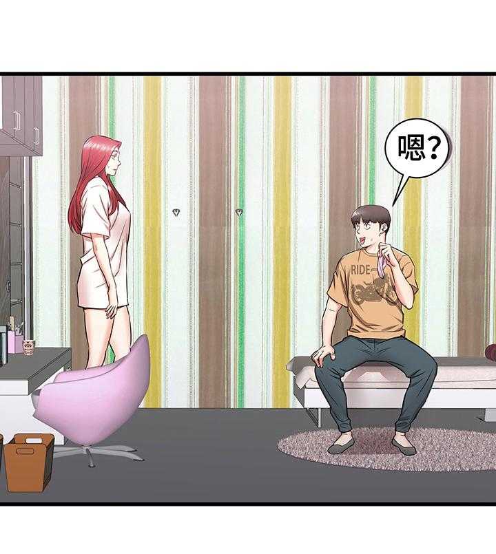 《独闯大城市》第9话 9_尴尬 第35页