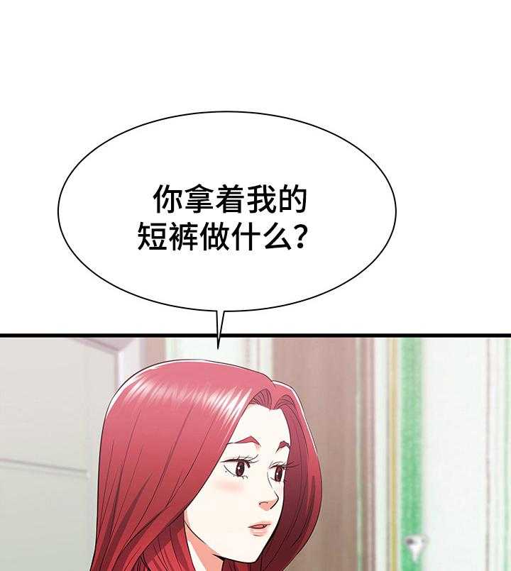 《独闯大城市》第9话 9_尴尬 第36页