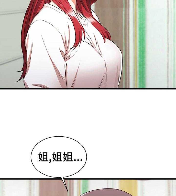 《独闯大城市》第9话 9_尴尬 第37页
