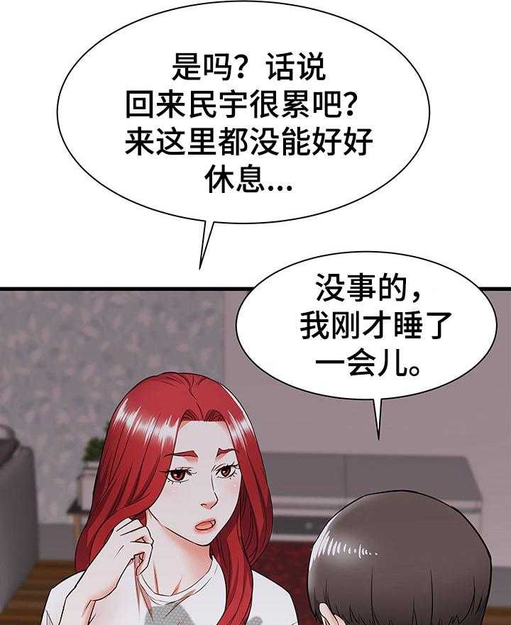 《独闯大城市》第9话 9_尴尬 第7页