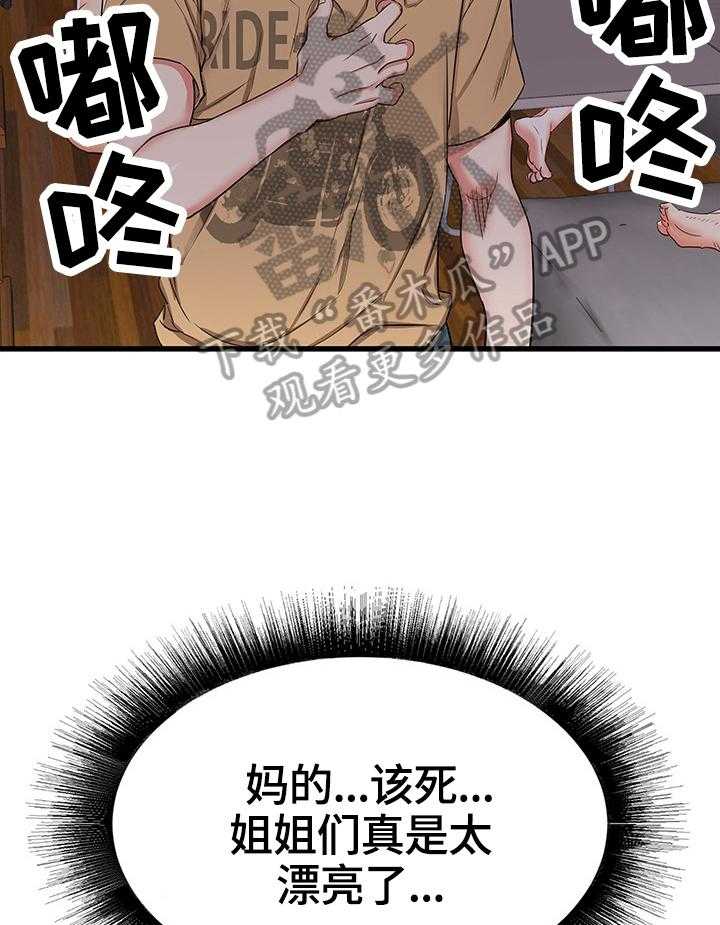 《独闯大城市》第7话 7_好奇 第10页