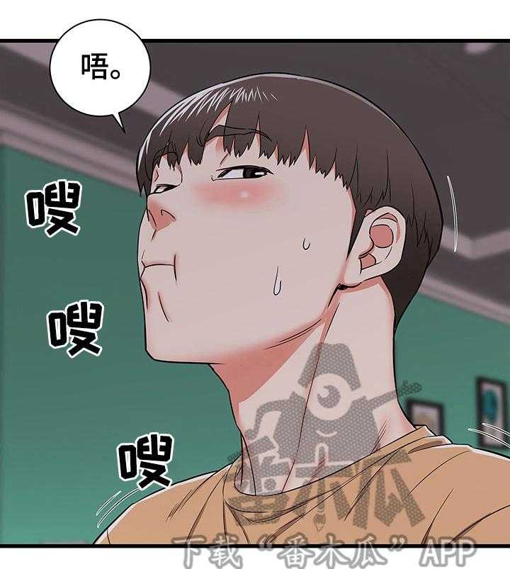 《独闯大城市》第7话 7_好奇 第12页