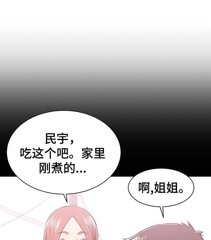 《独闯大城市》第7话 7_好奇 第18页