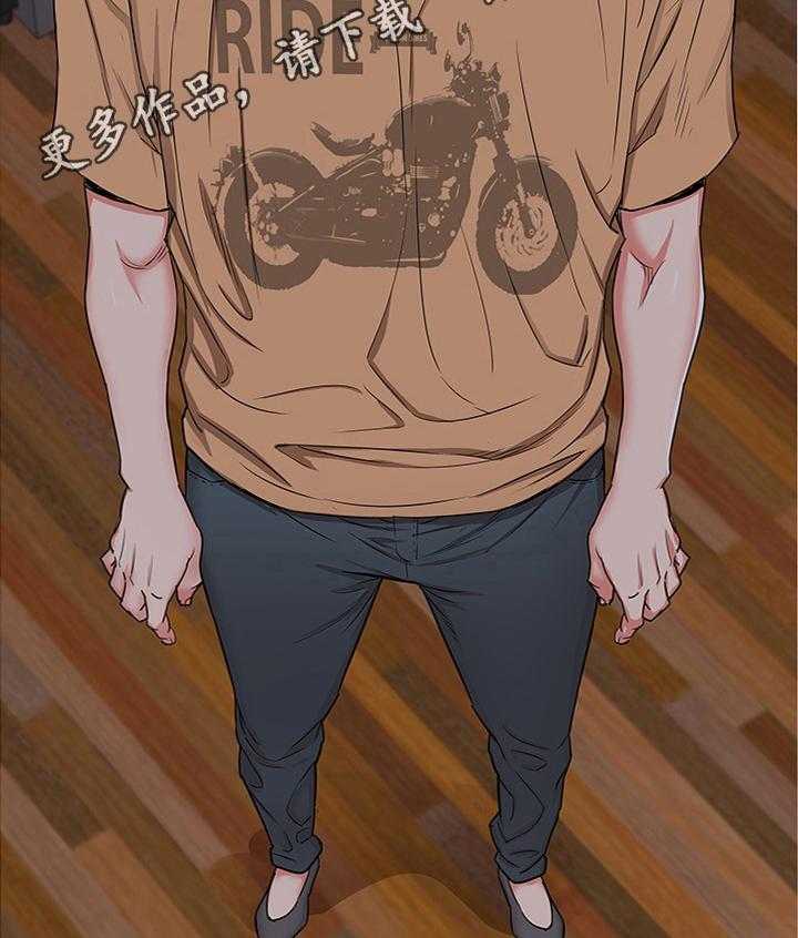 《独闯大城市》第7话 7_好奇 第2页