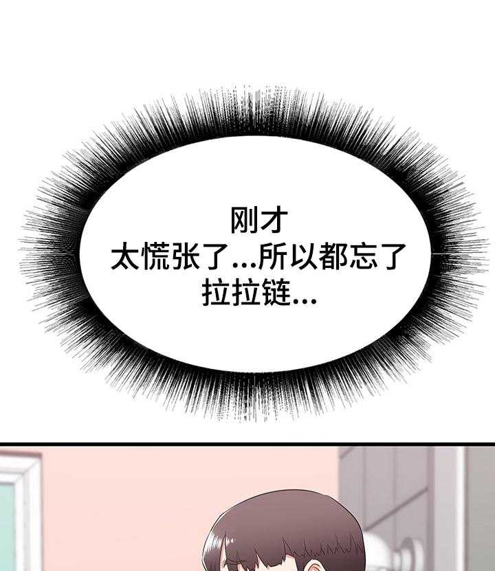 《独闯大城市》第8话 8_完全长大了 第14页