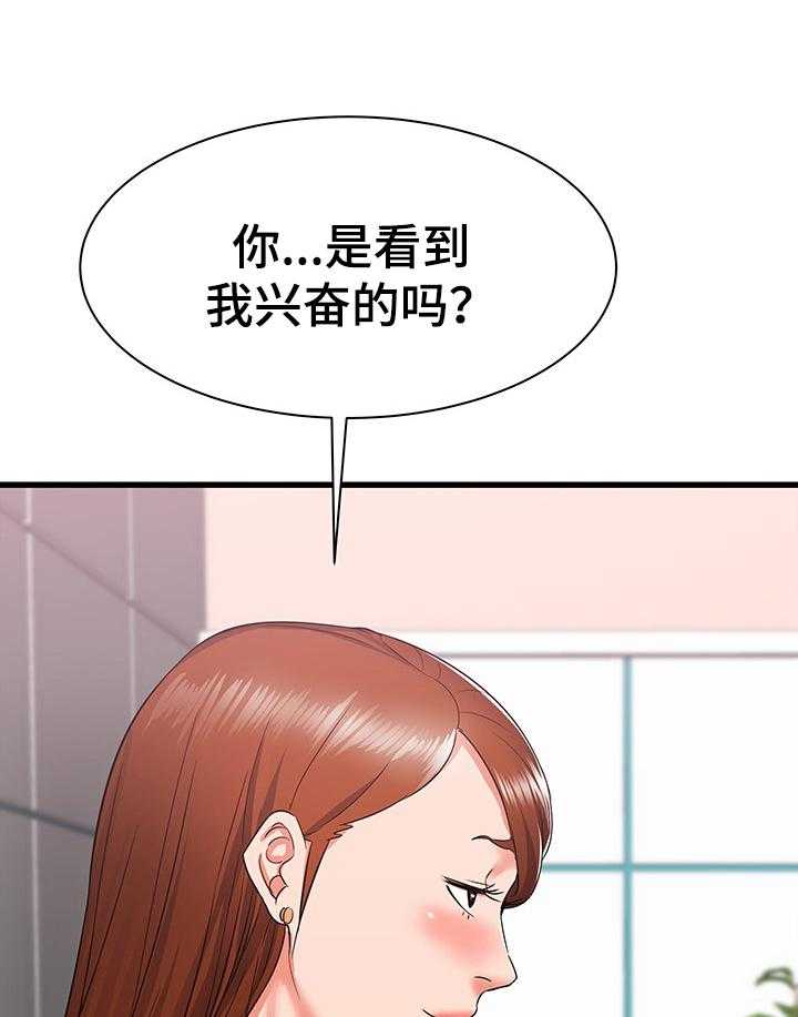 《独闯大城市》第8话 8_完全长大了 第16页