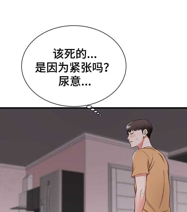 《独闯大城市》第8话 8_完全长大了 第4页