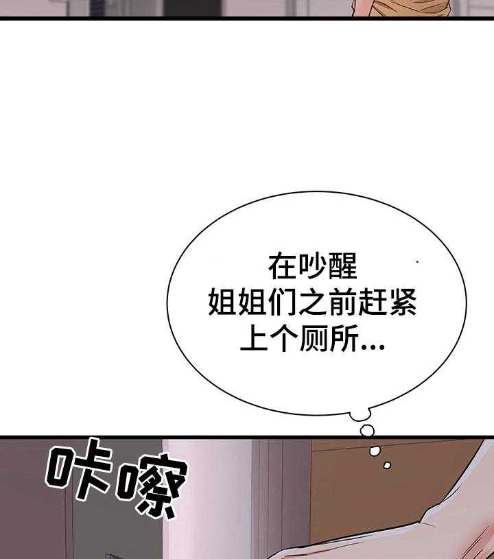 《独闯大城市》第8话 8_完全长大了 第5页