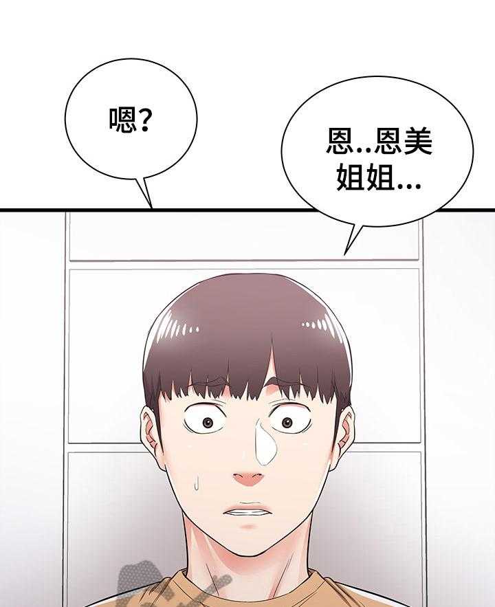 《独闯大城市》第8话 8_完全长大了 第8页