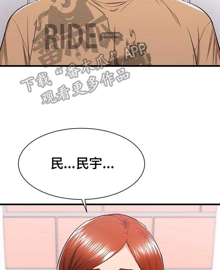 《独闯大城市》第8话 8_完全长大了 第9页