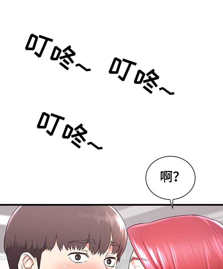 《独闯大城市》第5话 5_轮流照顾 第1页