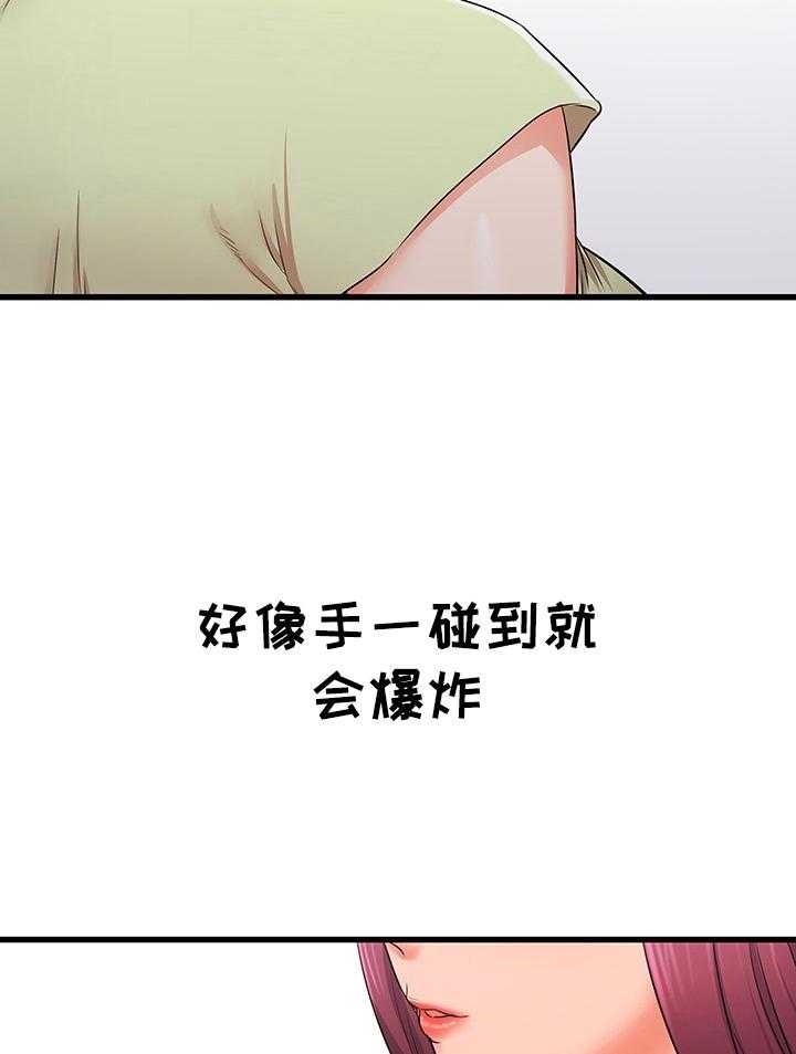 《独闯大城市》第5话 5_轮流照顾 第29页