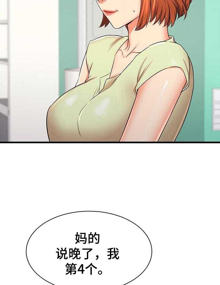 《独闯大城市》第5话 5_轮流照顾 第41页
