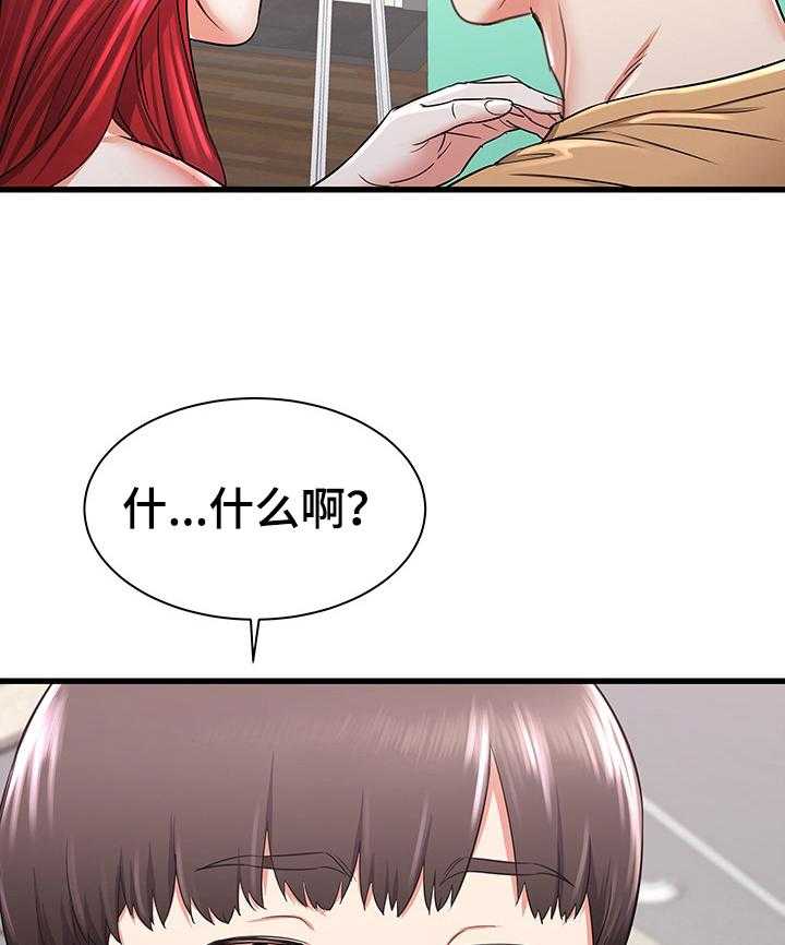 《独闯大城市》第5话 5_轮流照顾 第4页