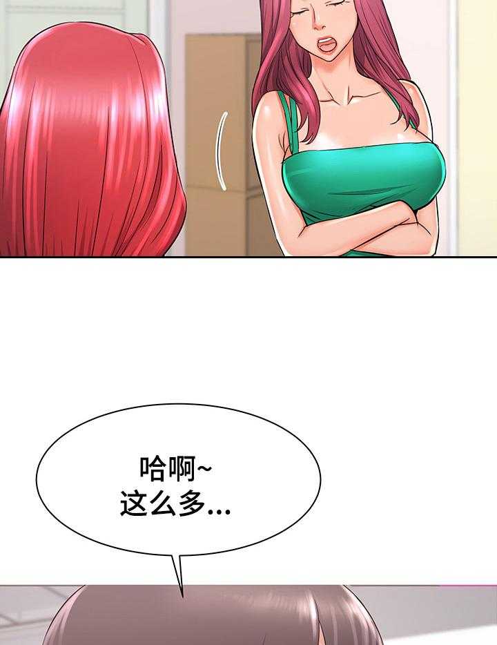 《独闯大城市》第5话 5_轮流照顾 第9页