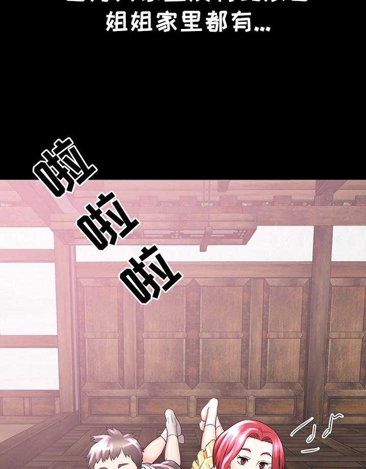 《独闯大城市》第4话 4_冲动 第13页