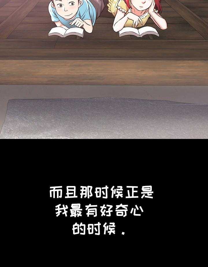 《独闯大城市》第4话 4_冲动 第14页