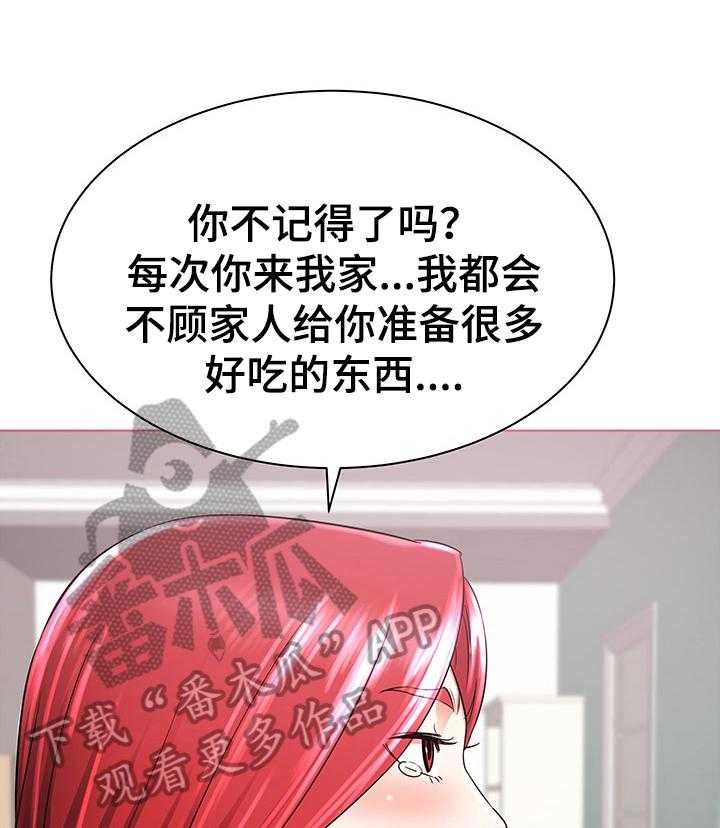 《独闯大城市》第4话 4_冲动 第1页