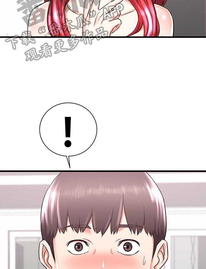 《独闯大城市》第4话 4_冲动 第27页