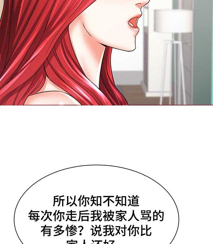 《独闯大城市》第4话 4_冲动 第2页