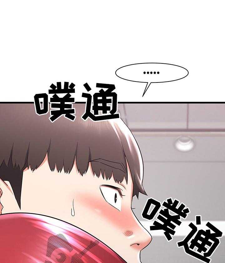 《独闯大城市》第4话 4_冲动 第31页
