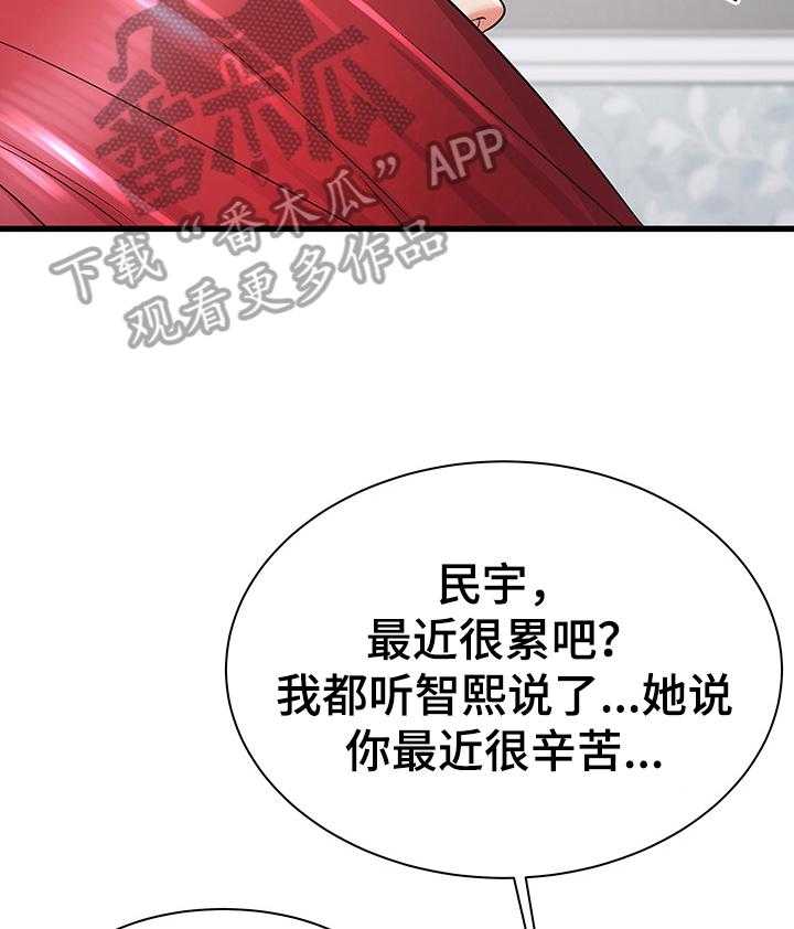 《独闯大城市》第4话 4_冲动 第32页