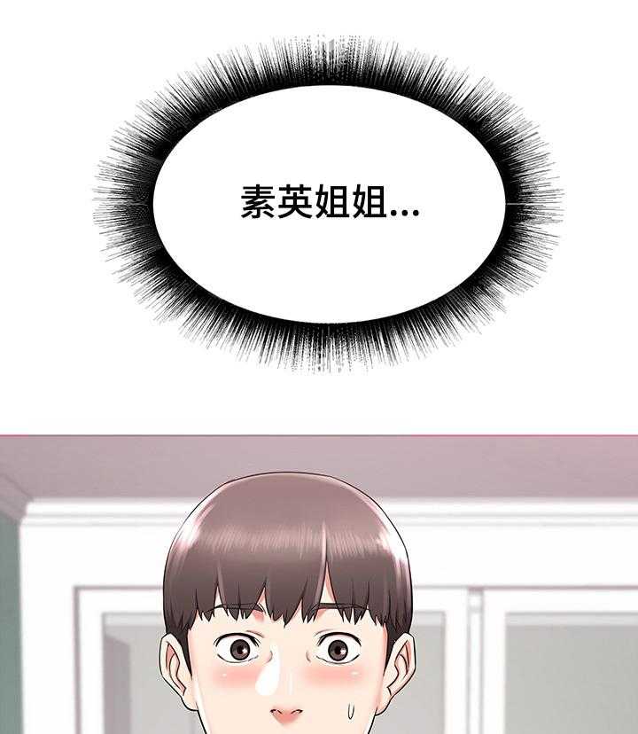 《独闯大城市》第4话 4_冲动 第4页