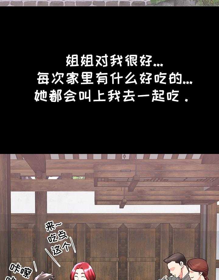 《独闯大城市》第4话 4_冲动 第8页