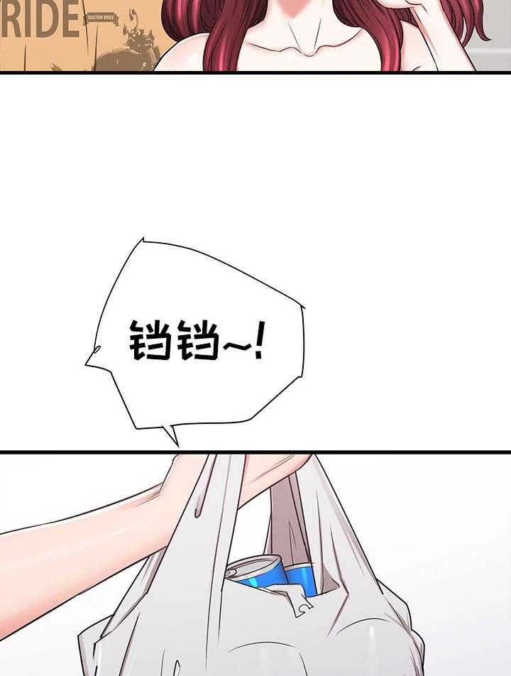 《独闯大城市》第6话 6_有些想法 第10页