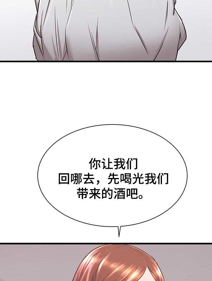 《独闯大城市》第6话 6_有些想法 第11页