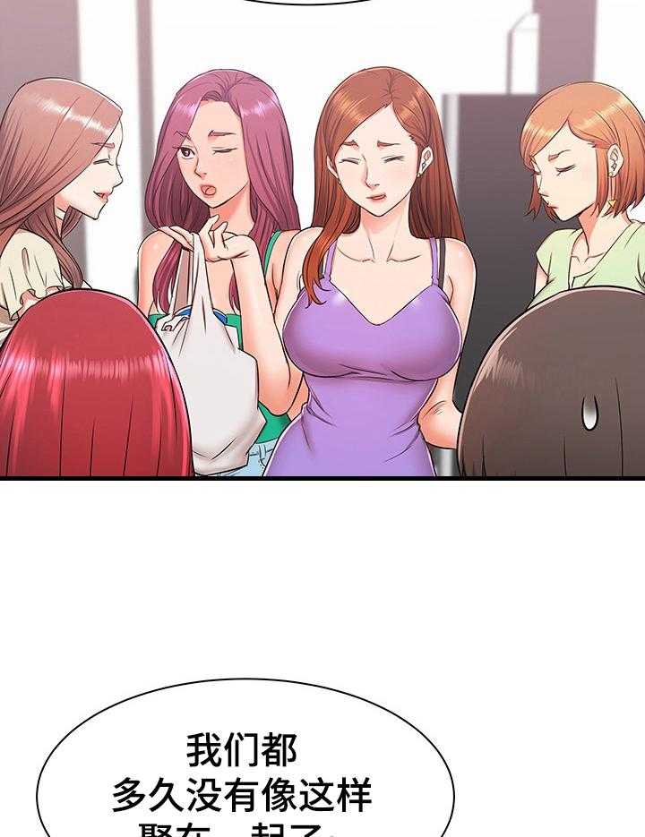 《独闯大城市》第6话 6_有些想法 第14页