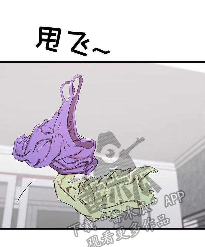 《独闯大城市》第6话 6_有些想法 第18页