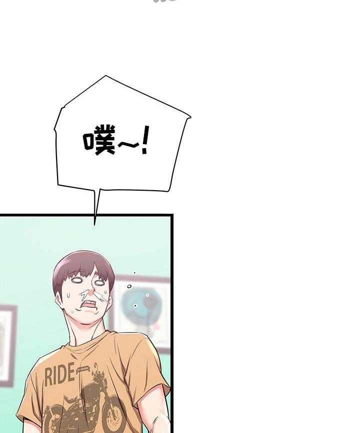 《独闯大城市》第6话 6_有些想法 第19页