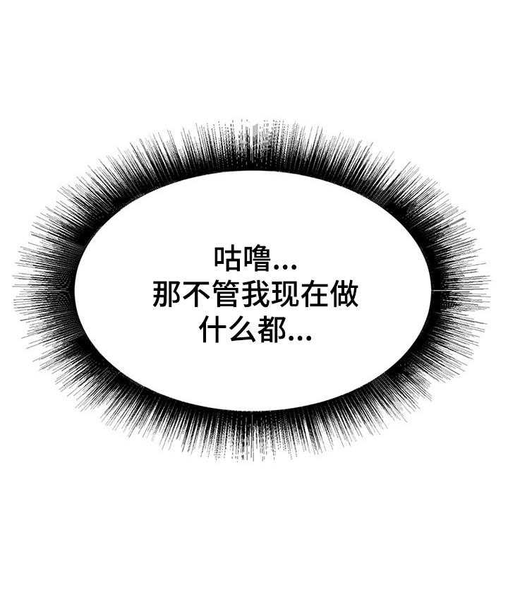 《独闯大城市》第6话 6_有些想法 第36页