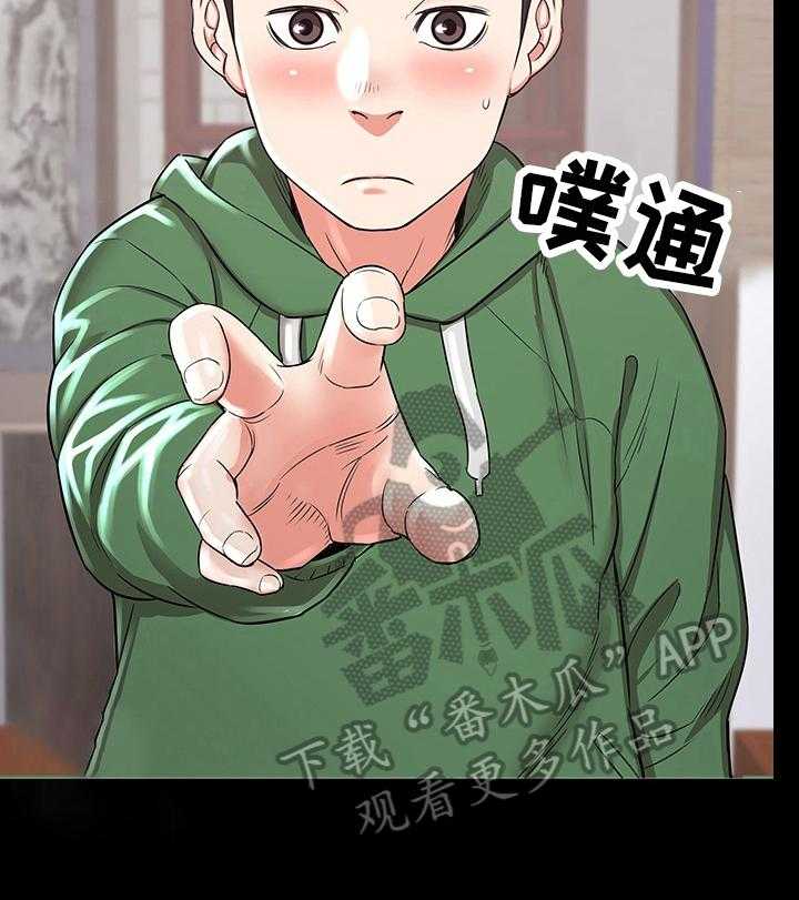 《独闯大城市》第3话 3_生气 第10页