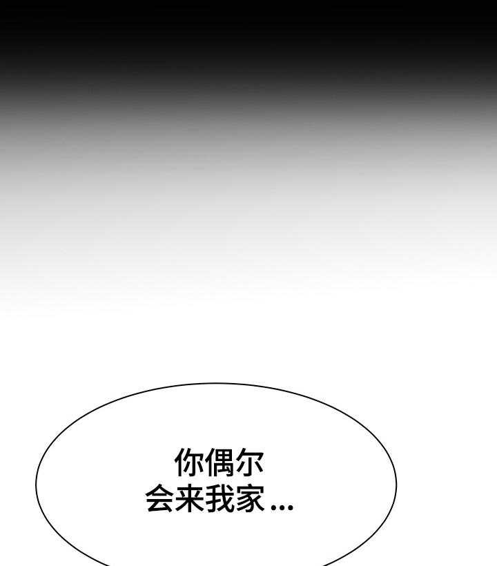 《独闯大城市》第3话 3_生气 第12页