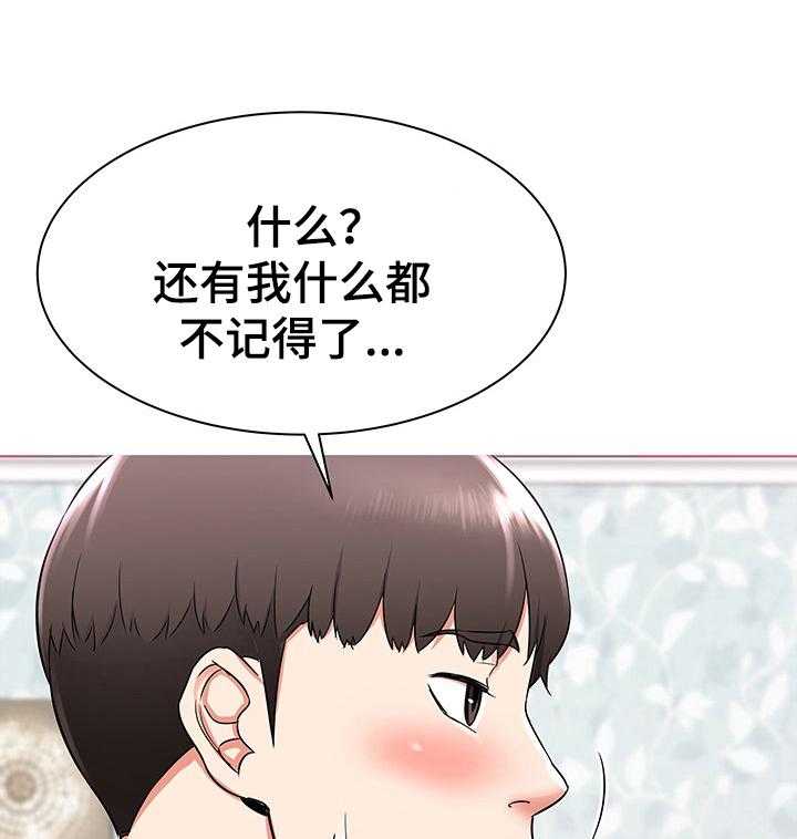 《独闯大城市》第3话 3_生气 第14页