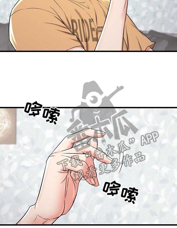 《独闯大城市》第3话 3_生气 第19页