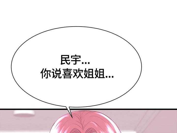 《独闯大城市》第3话 3_生气 第1页