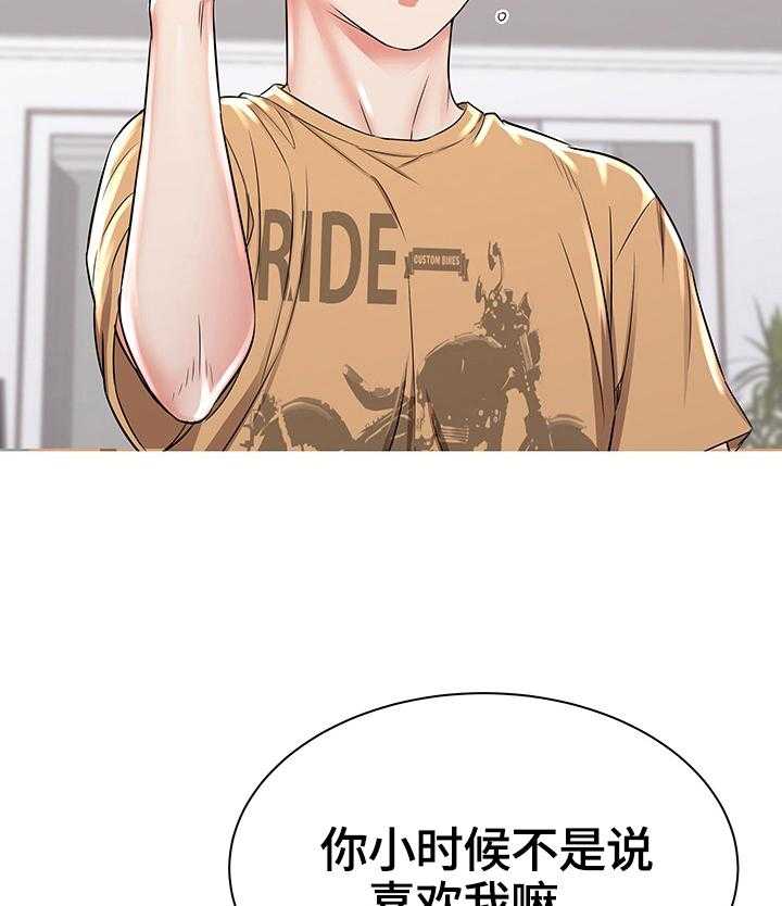 《独闯大城市》第3话 3_生气 第4页