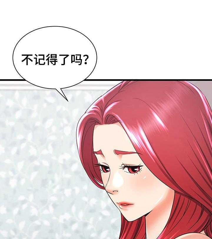 《独闯大城市》第3话 3_生气 第6页
