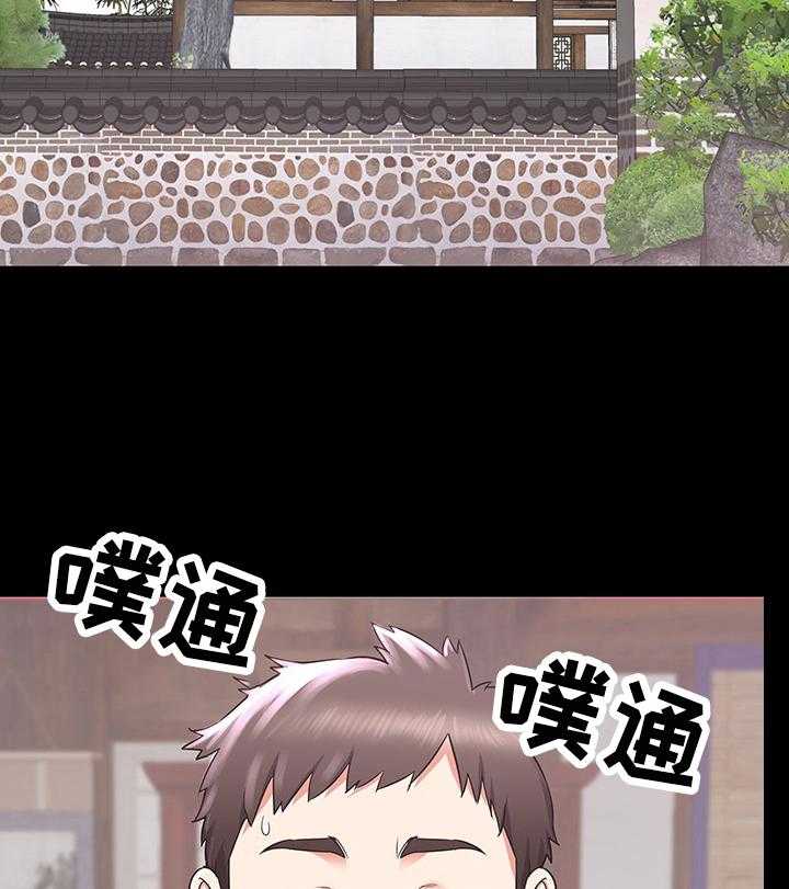 《独闯大城市》第3话 3_生气 第9页
