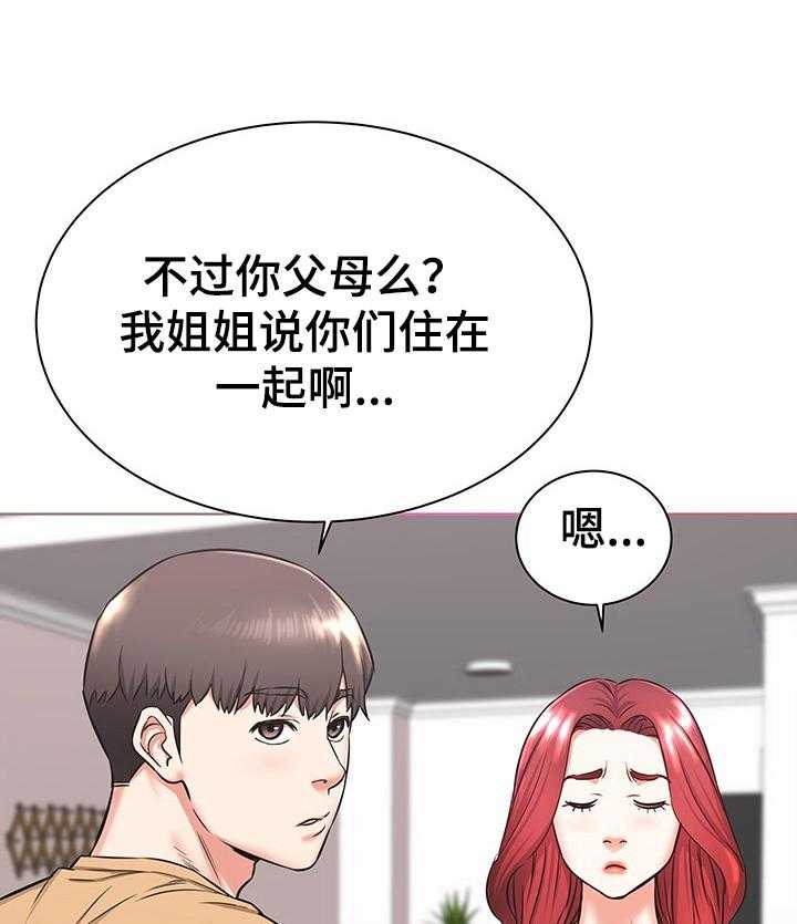 《独闯大城市》第2话 2_想法 第10页