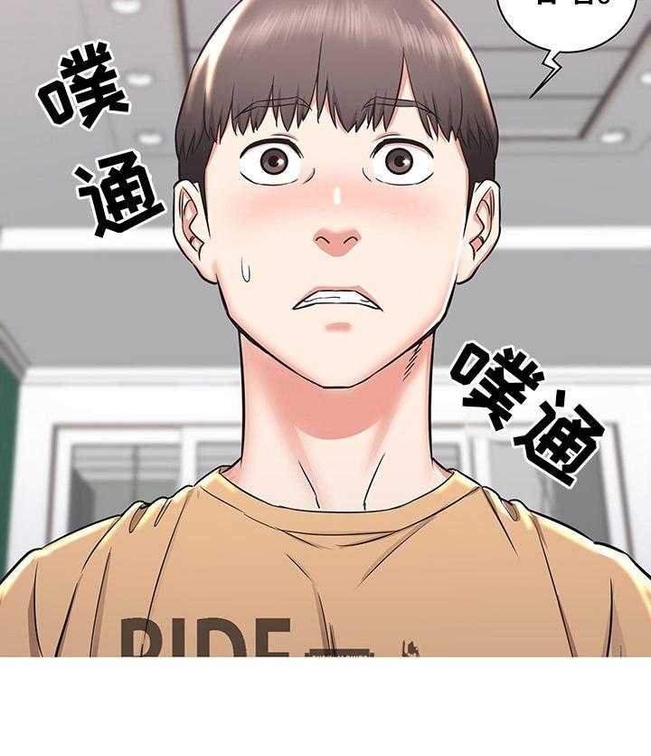 《独闯大城市》第2话 2_想法 第15页