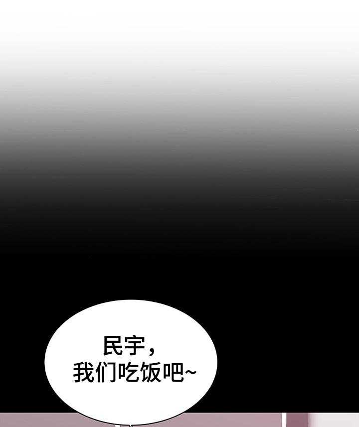 《独闯大城市》第2话 2_想法 第1页