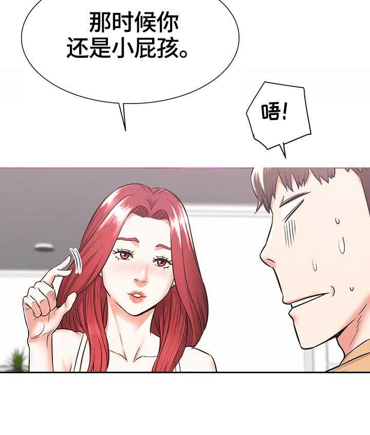 《独闯大城市》第2话 2_想法 第24页