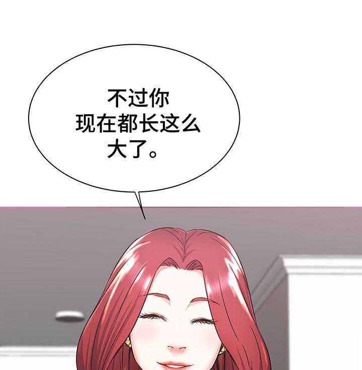 《独闯大城市》第2话 2_想法 第25页