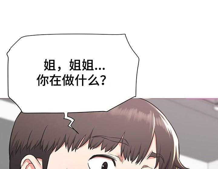 《独闯大城市》第2话 2_想法 第28页